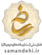 Samandehi